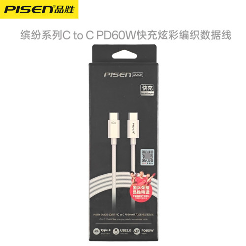 品勝雙頭typec充電線適用蘋果iphone15手機16快充60w充電器平板線