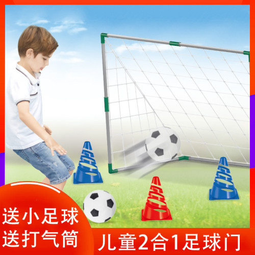 兒童足球門可攜式室內外體育塑膠玩具可拆卸組裝兒童路障訓練足球網