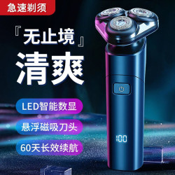 電動剃須刀磁吸式數顯三刀頭男士可攜式充電式刮鬍刀磁吸剃須刀