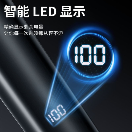 電動剃須刀磁吸式數顯三刀頭男士可攜式充電式刮鬍刀磁吸剃須刀