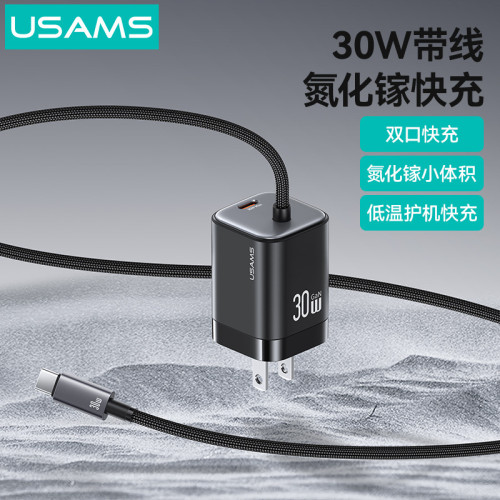 USAMS充電頭PD30W氮化鎵自帶Typec線充電快充頭適用蘋果安卓快充