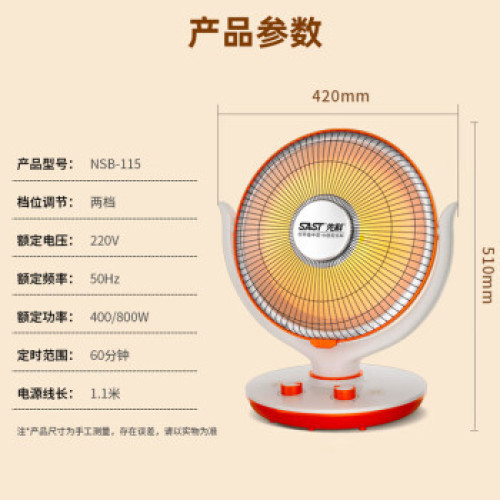 先科（SAST）小太陽取暖器電暖器烤火爐搖頭加熱器家用取暖電熱扇