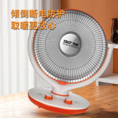 先科（SAST）小太陽取暖器電暖器烤火爐搖頭加熱器家用取暖電熱扇