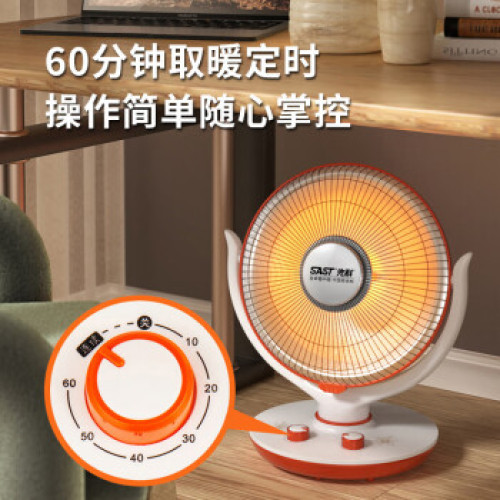 先科（SAST）小太陽取暖器電暖器烤火爐搖頭加熱器家用取暖電熱扇