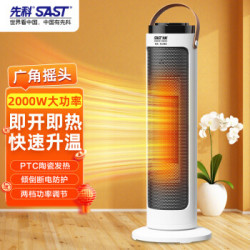 先科（SAST）速熱小太陽取暖器暖風機家用桌上型立式電暖器廣角搖頭