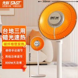 先科（SAST）取暖器小太陽電暖器電熱扇電暖爐俯仰搖頭多檔調節