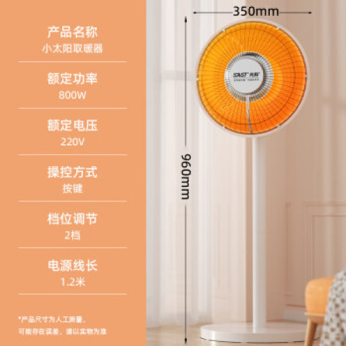 先科（SAST）取暖器小太陽電暖器電熱扇電暖爐俯仰搖頭多檔調節