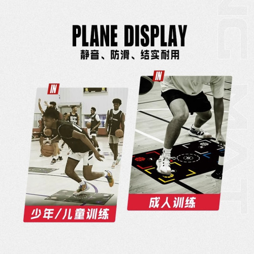 家用步伐室內隔音控球材體能輔助腳步訓練步伐墊運球控球運動墊子