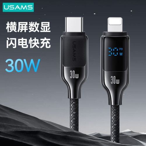優勝仕充電線PD30W功率數顯快充線type-c適用蘋果16手機數據線14