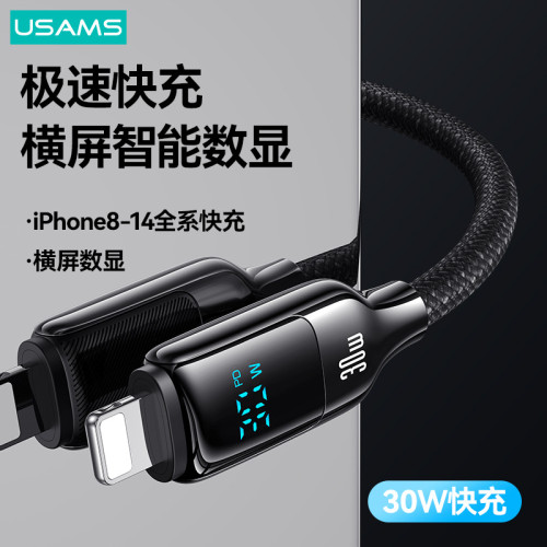 優勝仕充電線PD30W功率數顯快充線type-c適用蘋果16手機數據線14