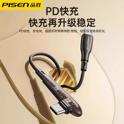 品勝彎頭數據線L頭60w快充適用蘋果15華爲手遊閃充手機充電線16pm