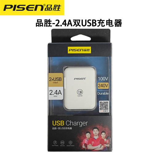 Pisen/品勝2A快速充電頭適用於 iphone6/7/8手機XS充電11安卓手機