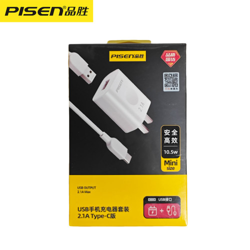 品勝充電器數據線USB手機充電器套裝適用蘋果安卓typec品勝數據線