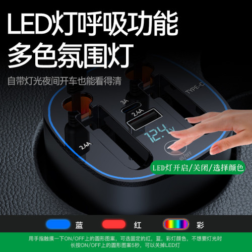 杯式汽車伸縮線車用充電器車用手機充電器數顯氛圍燈超級快充100W