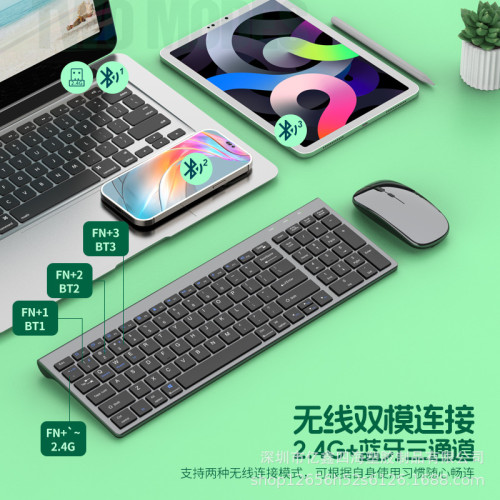億鑫雙模無線鍵盤滑鼠套裝款筆記型電腦手機平板雙插頭藍牙