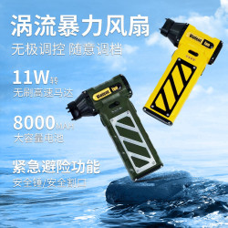 戶外手持風扇露營USB無極暴力風扇無刷電機迷你渦輪風扇