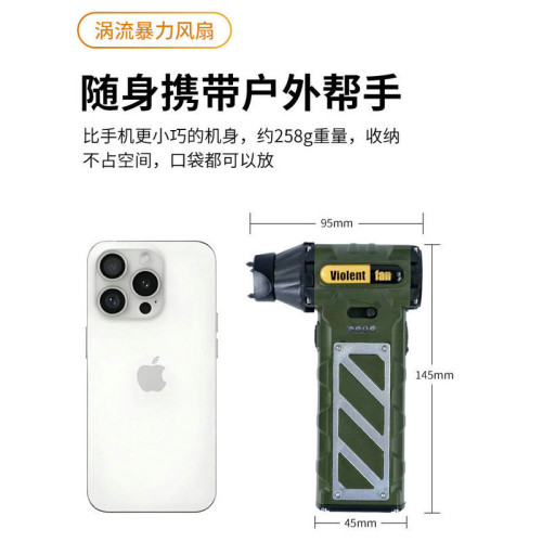 戶外手持風扇露營USB無極暴力風扇無刷電機迷你渦輪風扇