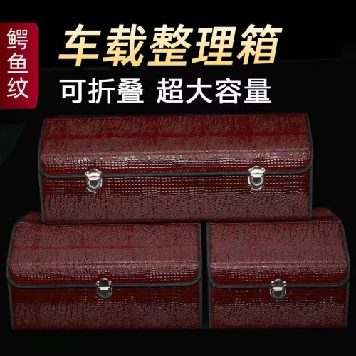 汽車後備箱收納箱好物折曡式整理箱車用儲物後背收納盒置物箱