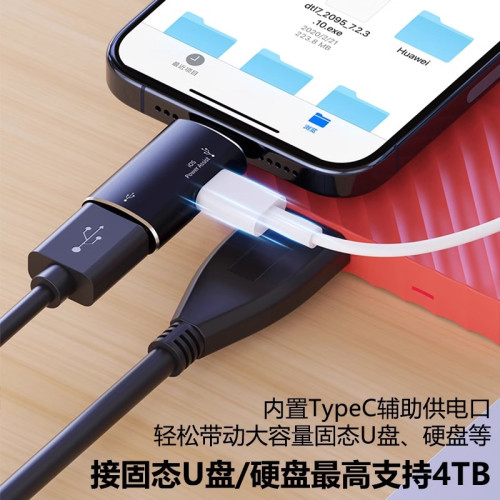適用蘋果otg轉接頭ipad平板lightning接口手機外接u盤typec轉換器
