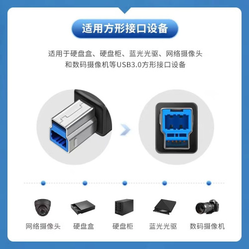 usb3.0打印線適用於方口硬盤盒移動硬盤攝像機高速藍光光驅數據線