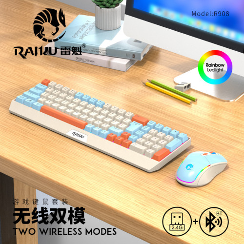 雷魁R908無線藍牙辦公娛樂雙模彩色鍵鼠套裝鍵盤高顔值辦公套裝