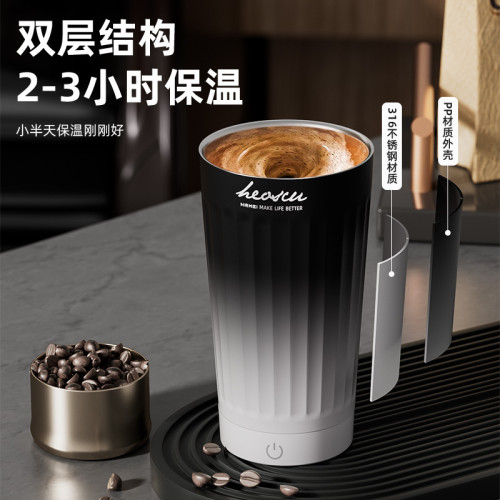 新款全自動攪拌杯男女高顔值保溫杯電動可攜式磁力旋轉咖啡水杯子