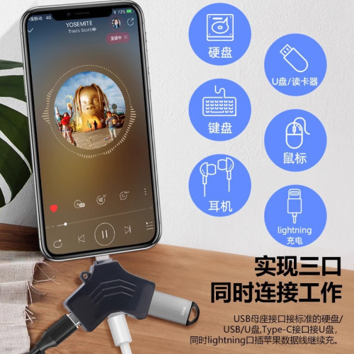 硬盤連接線適用蘋果otg轉接頭手機u盤轉換器lightning口多接口