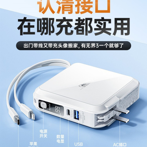 remax睿量充電寶無界3自帶線三合一插頭15000安培RPP-276行動電源
