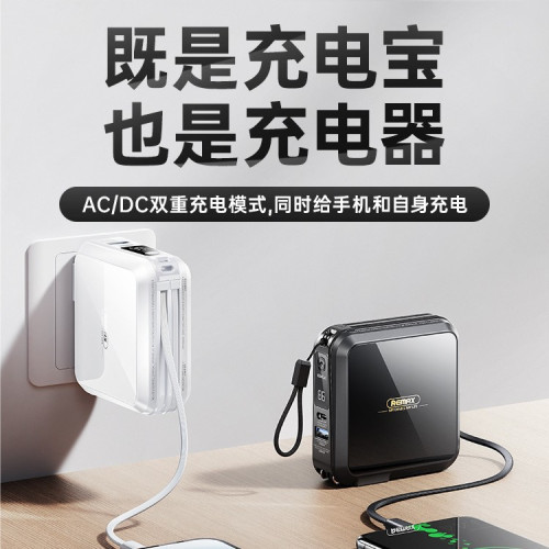 remax睿量充電寶無界3自帶線三合一插頭15000安培RPP-276行動電源