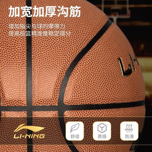李甯籃球成人7號兒童5號青少年室內外水泥耐磨高彈PU藍球聯賽用球