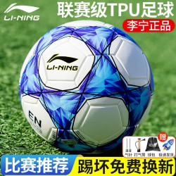 李甯足球成人小學生4兒童耐磨四號青少年訓練比賽五號5號貼皮足球