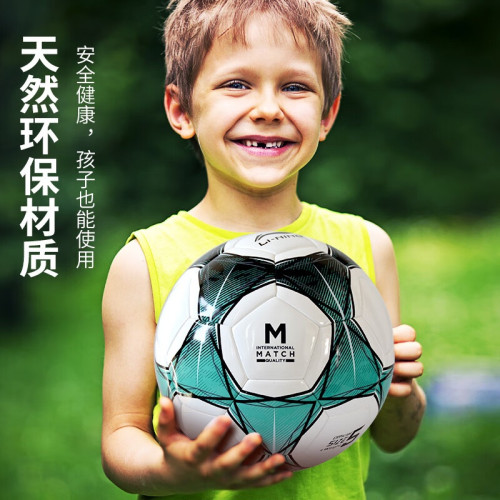 李甯足球貼皮防滑耐磨成人兒童足球小學生青少年比賽訓練專業耐踢