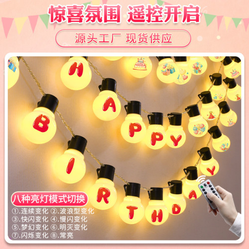 happybirthday生日快樂發光字母拉旗LED彩燈串背景牆氛圍裝飾布置