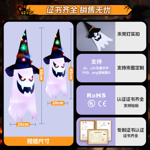 萬聖節裝飾布藝巫師帽幽靈掛飾led彩燈鬼節氛圍發光室內布置道具