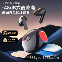 【柏林之音】2025新款無線入耳藍牙耳機炫彩呼吸燈運動續航高音質