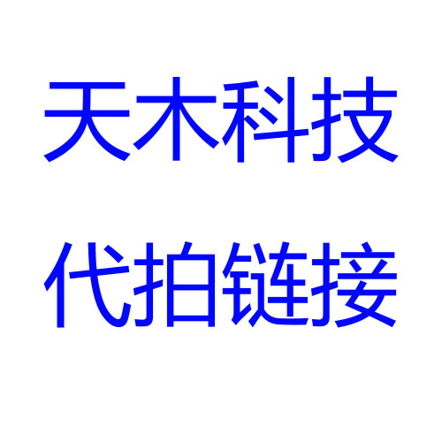 天木科技電動刮雪器械家秒貨髮質量保証大從優穩穩