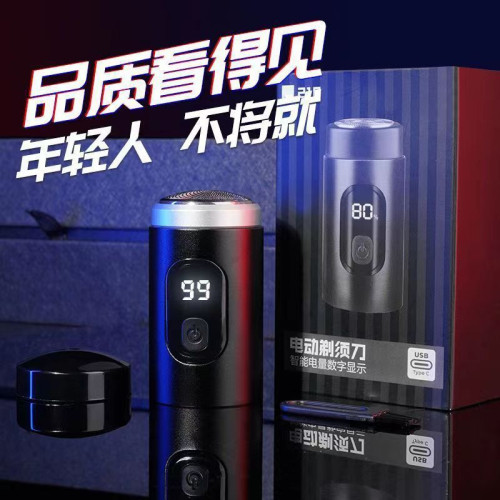 小鋼砲電動剃須刀USB充電多功能男士迷你刮鬍刀水洗可攜式鬍須刀