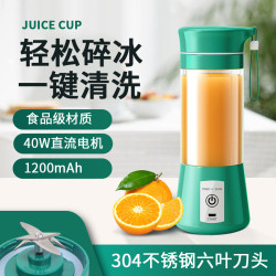 可攜式榨汁杯家用迷你榨汁機多功能充電果汁機電動果汁杯現榨