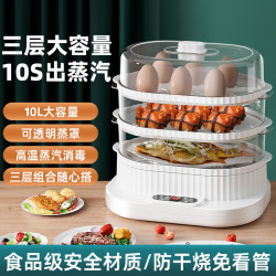 電蒸鍋家用一體多功能蒸汽鍋三層大容量多層蒸鍋電蒸箱電蒸鍋