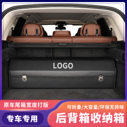 專車專用匹配原車打版汽車後備箱儲物箱折曡車用收納箱尾箱置物箱