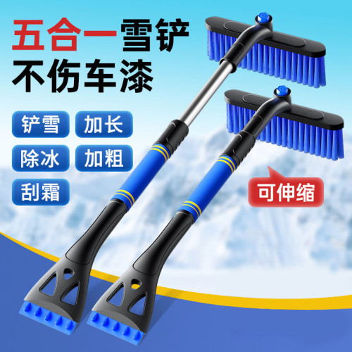 掃雪車刷除雪鏟汽車鏟雪神器車用多功能清雪工具除冰刮雪除霜刷子