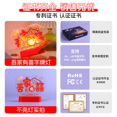 吾家有喜3d立體喜字小擺件結婚布置婚禮房間床頭櫃裝飾桌面擺台燈