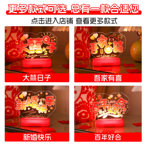 吾家有喜3d立體喜字小擺件結婚布置婚禮房間床頭櫃裝飾桌面擺台燈