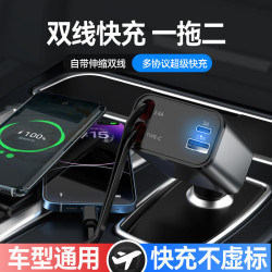 伸縮車用充電器50W超級快充適用於蘋果15華爲小米超級閃充點菸器