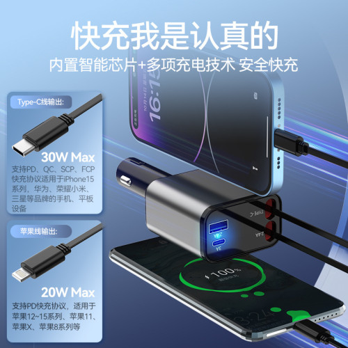伸縮車用充電器50W超級快充適用於蘋果15華爲小米超級閃充點菸器