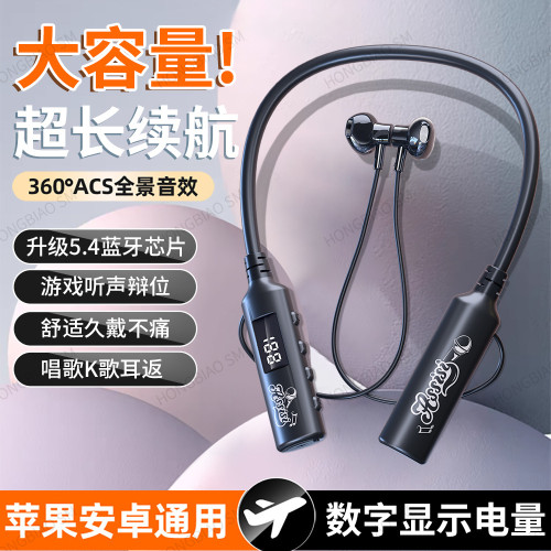 掛脖藍牙耳機 大容量舒適佩戴續航運動藍牙手機通用電腦耳機