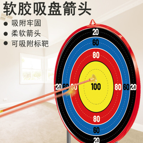 兒童弓箭玩具移動標靶射擊射箭幼兒園吸盤標靶箭筒箭靶室內外運動