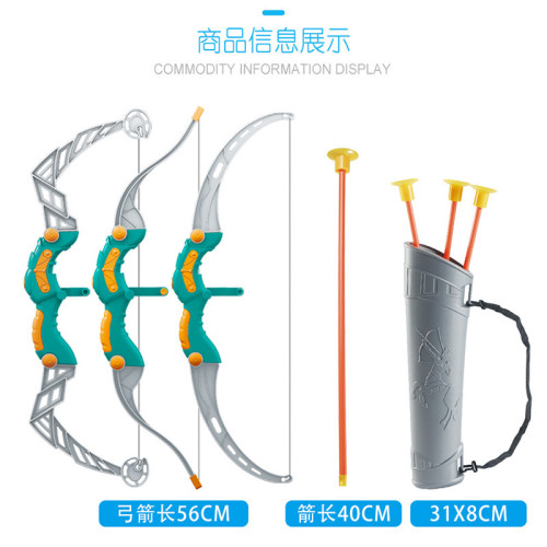 兒童弓箭玩具移動標靶射擊射箭幼兒園吸盤標靶箭筒箭靶室內外運動