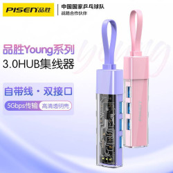 品勝擴展隖USB3.0/Type-C雙接口HUB分線器擴展隖3.0集線器一拖四