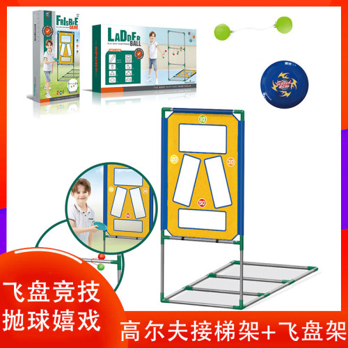 兒童投擲拋球遊戯塑膠飛盤架高爾夫階梯架戶外運動競技類可攜式器材